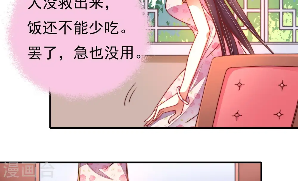 第18话 流言蜚语31