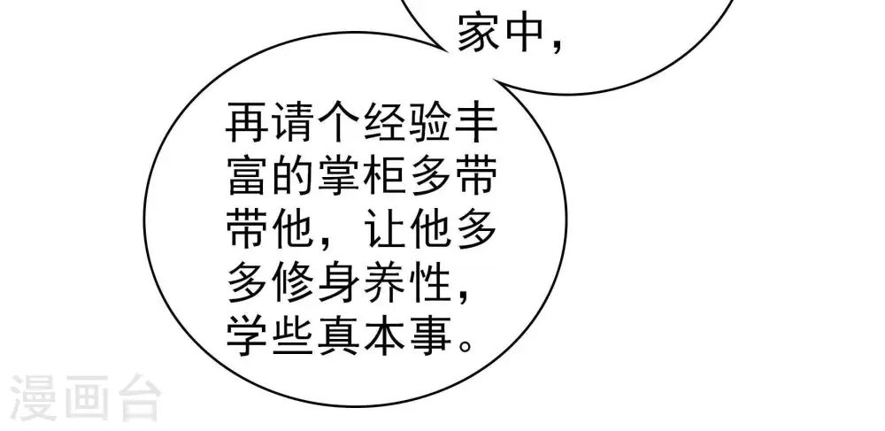 第114话 家法55