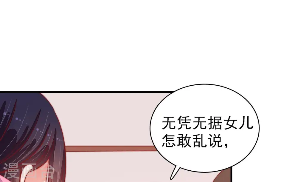第92话 扶正11