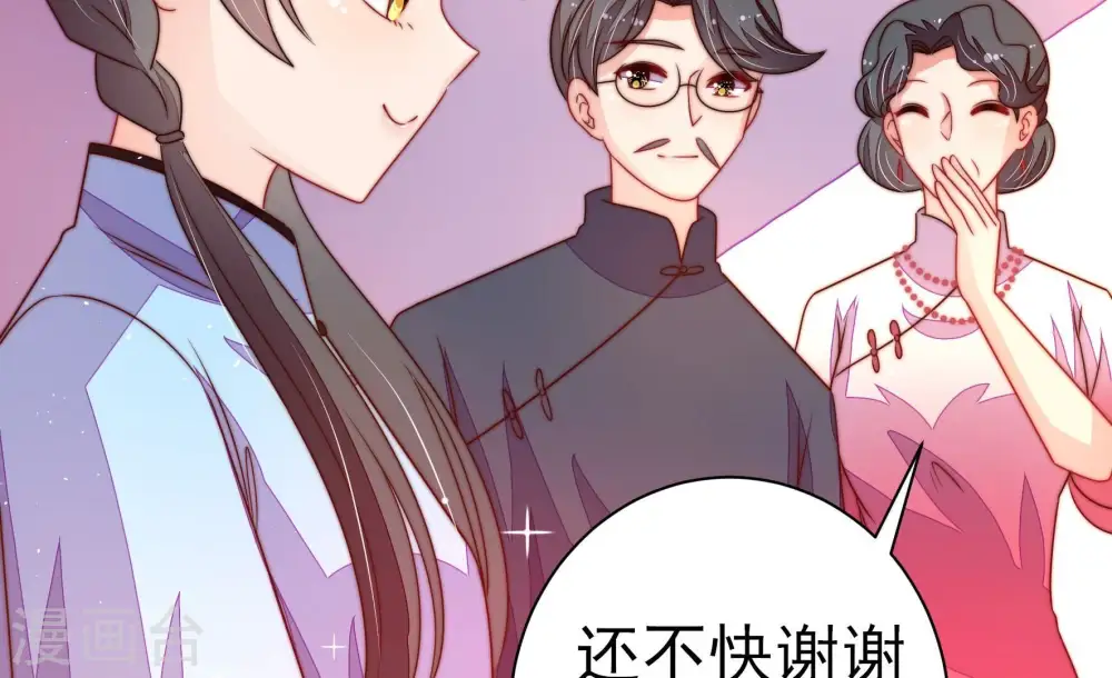 第239话 怀疑45