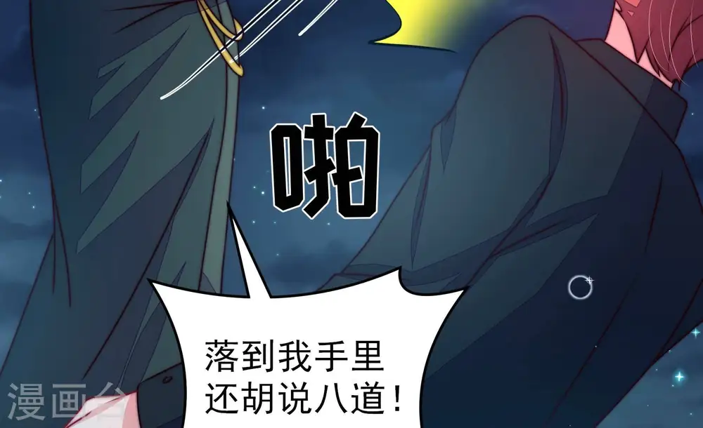 第304话 尤墨染被抓14