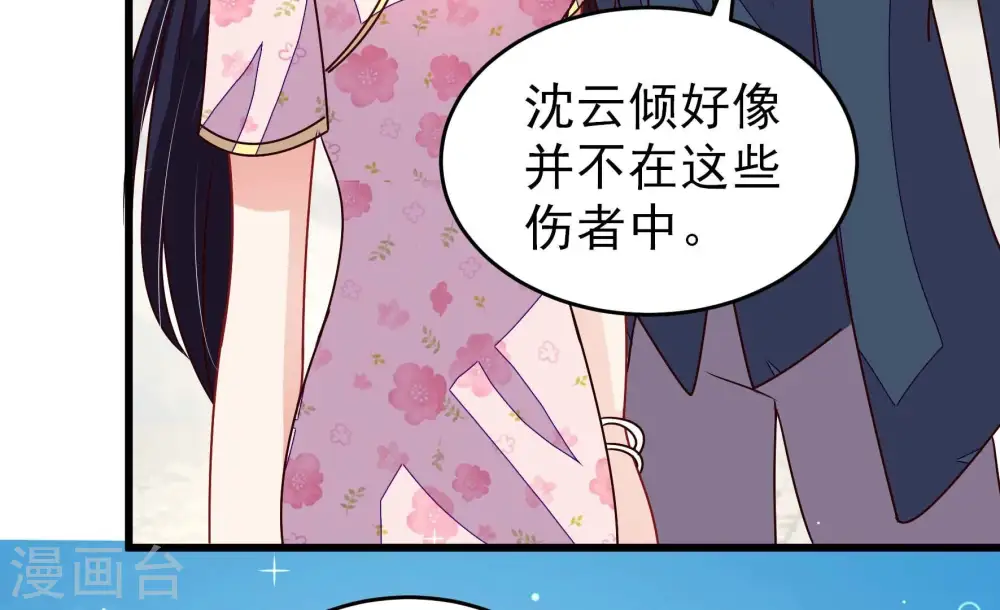 第264话 藏匿11