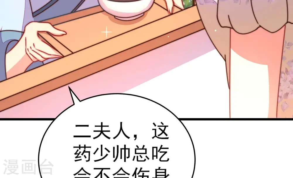 第293话 沐锦柔的心思10