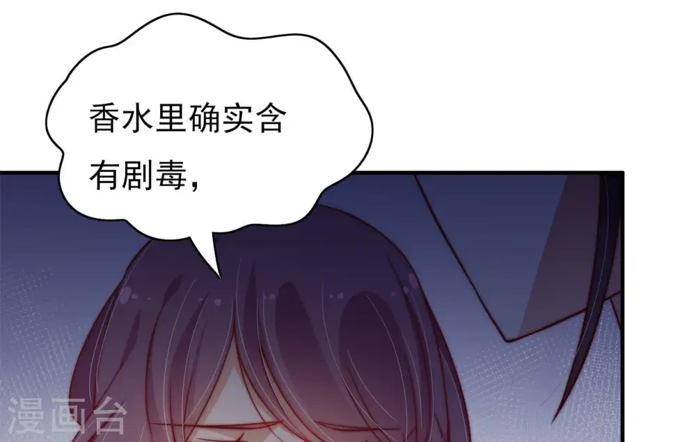 第31话 香水有毒55