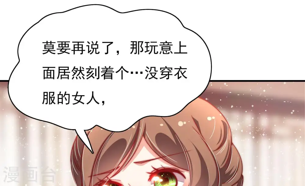 第35话 炫耀14