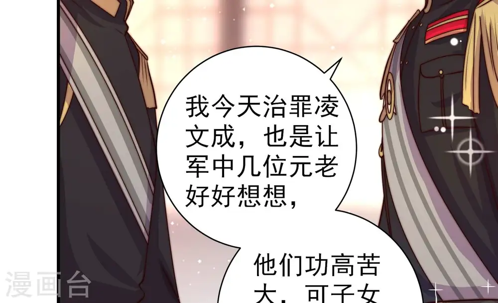 第229话 纷争45