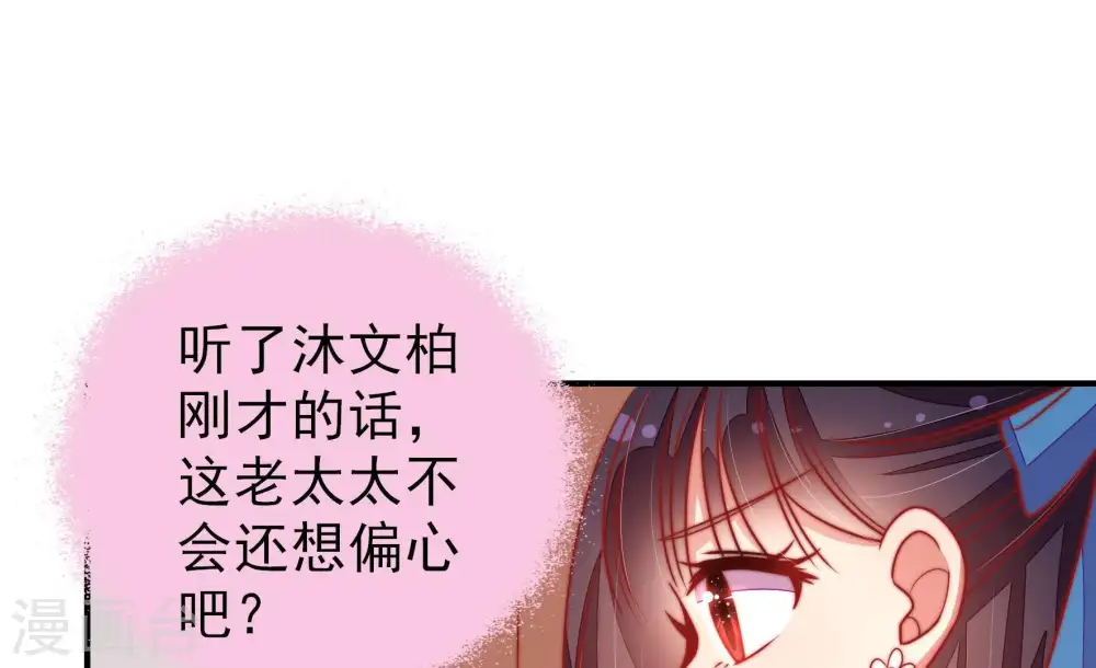 第108话 有口难辩20