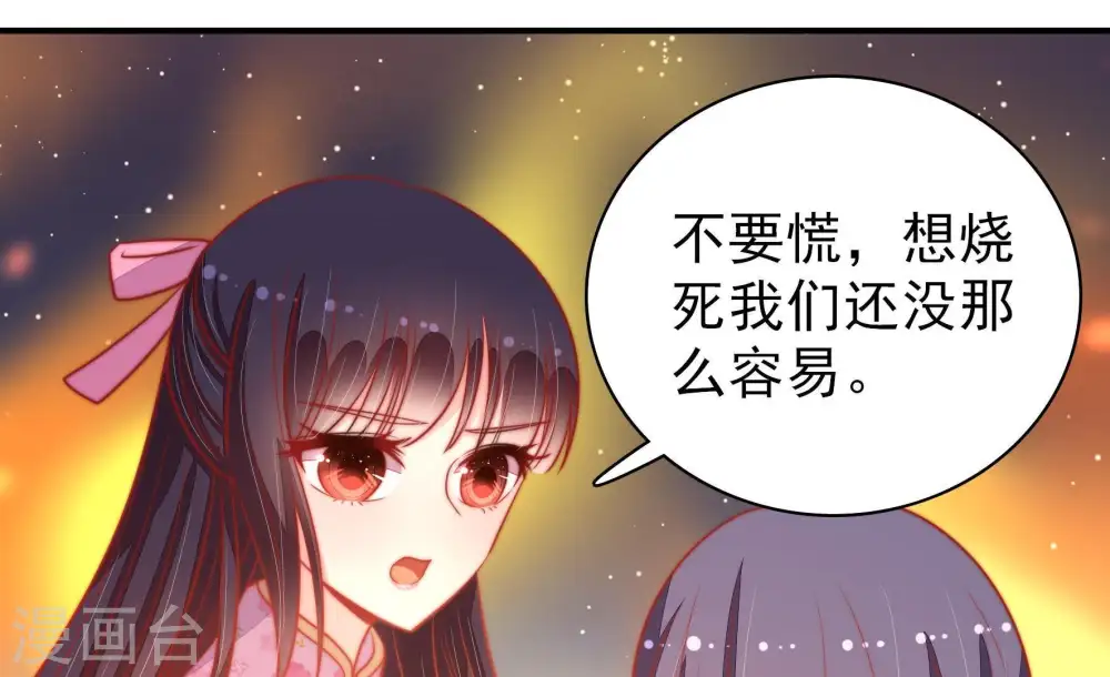 第81话 放火63