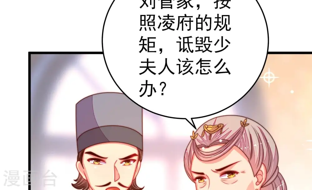 第256话 掌嘴35