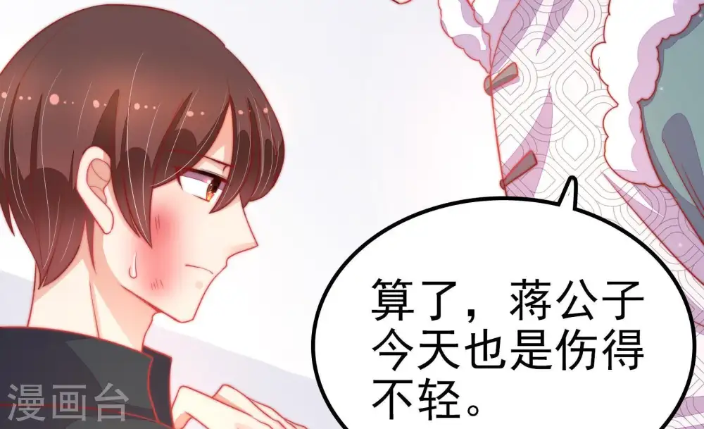 第71话 身份之别83