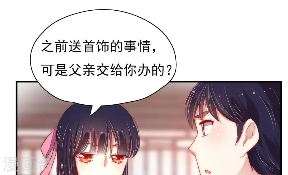第41话 姐弟关系58