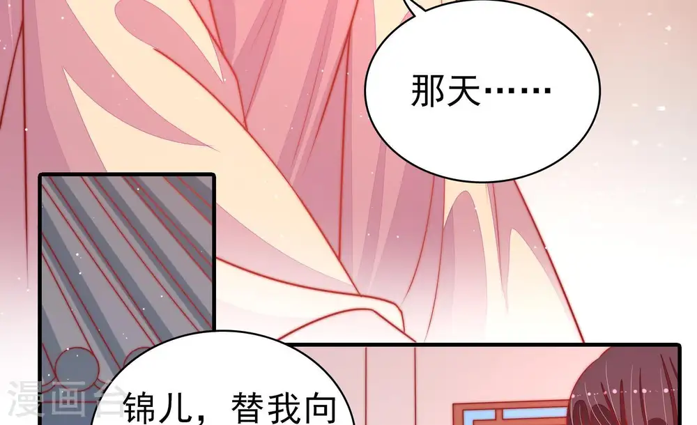 第88话 责罚7
