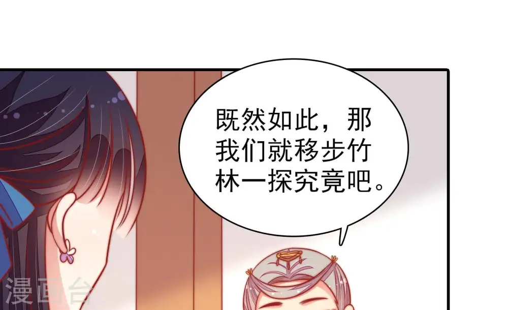 第106话 竹叶心81