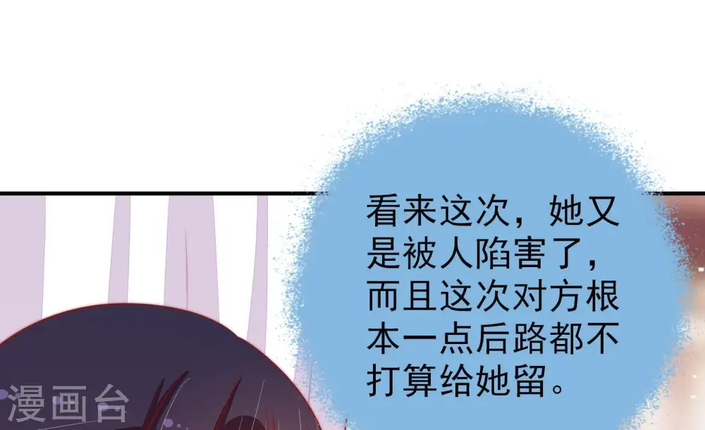 第88话 责罚29