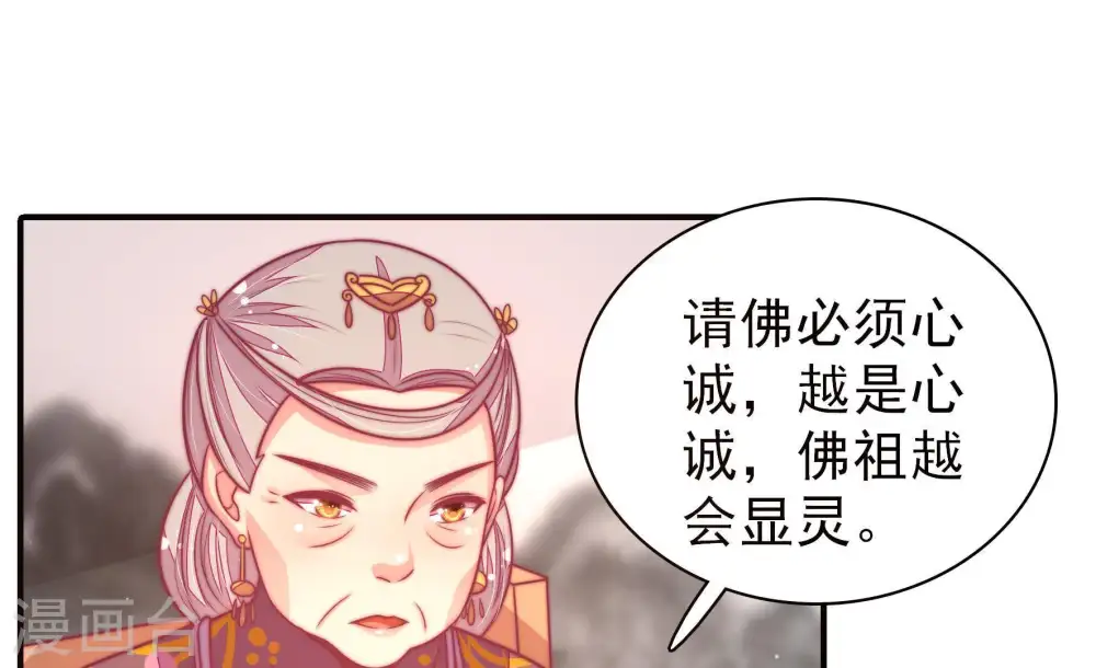第113话 身为夫妻38