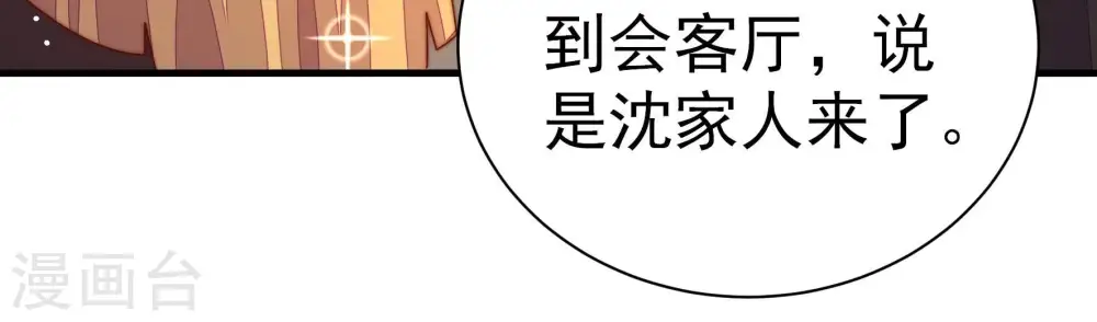 第239话 怀疑32