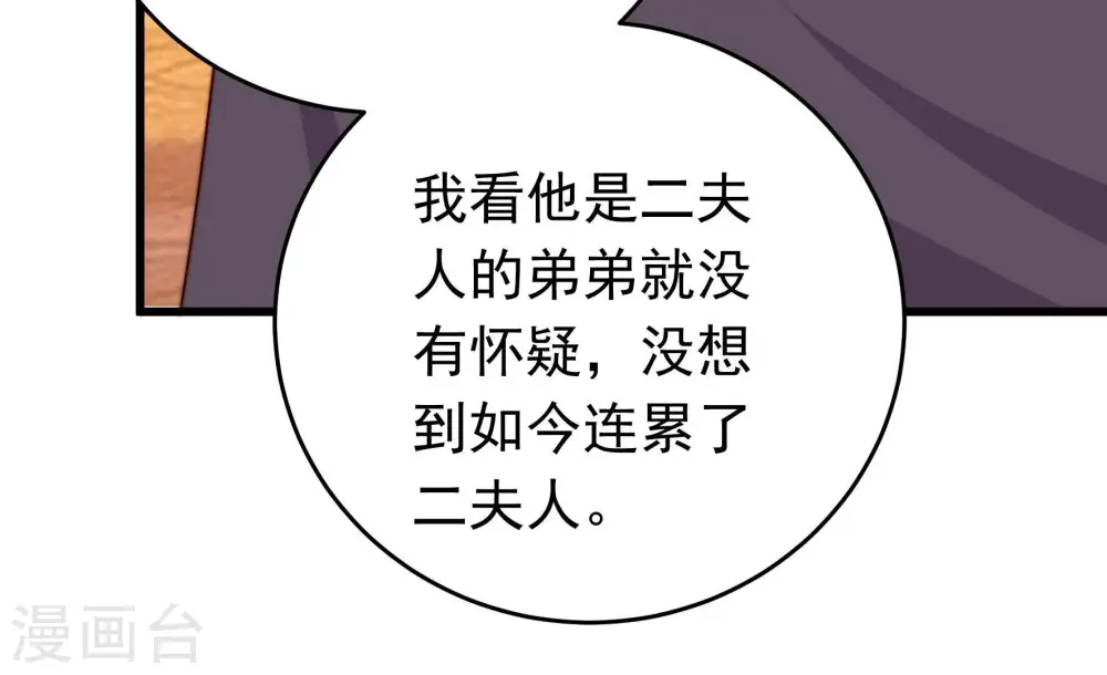 第333话 收网56