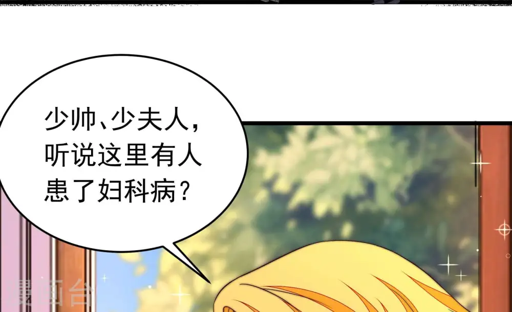 第346话 杀手锏29