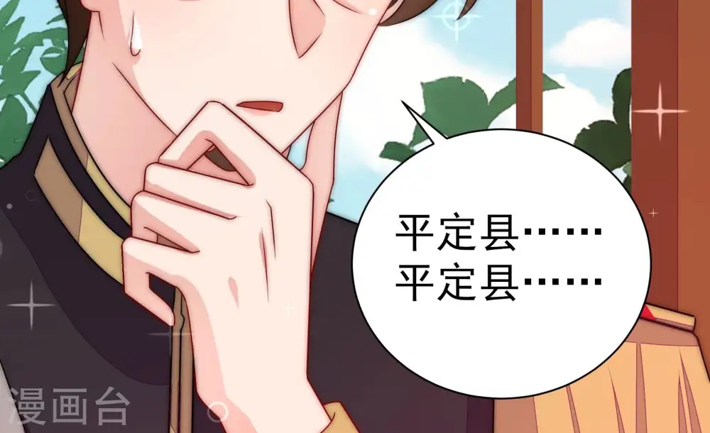 第239话 怀疑10