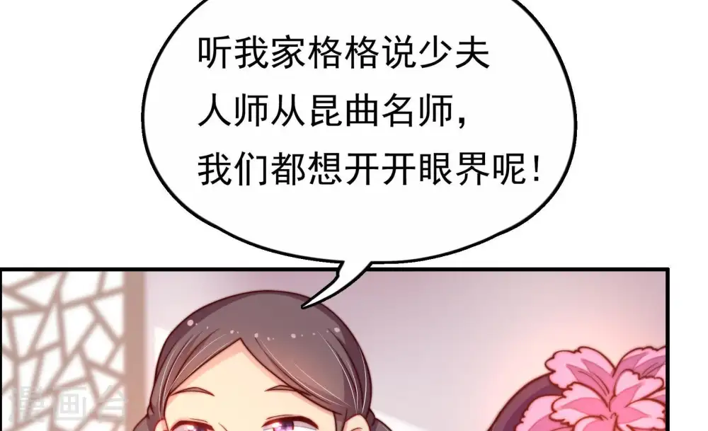 第9话 帅府好声音18