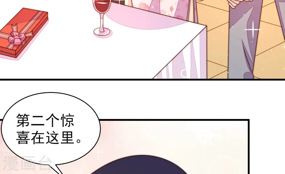 第178话 这才叫惊喜20
