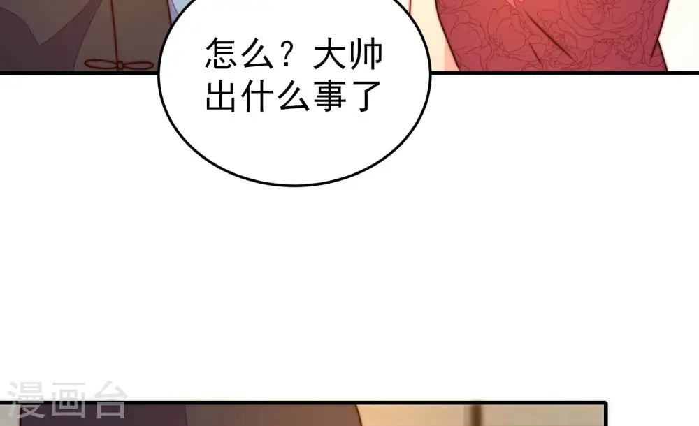第291话 楚府35