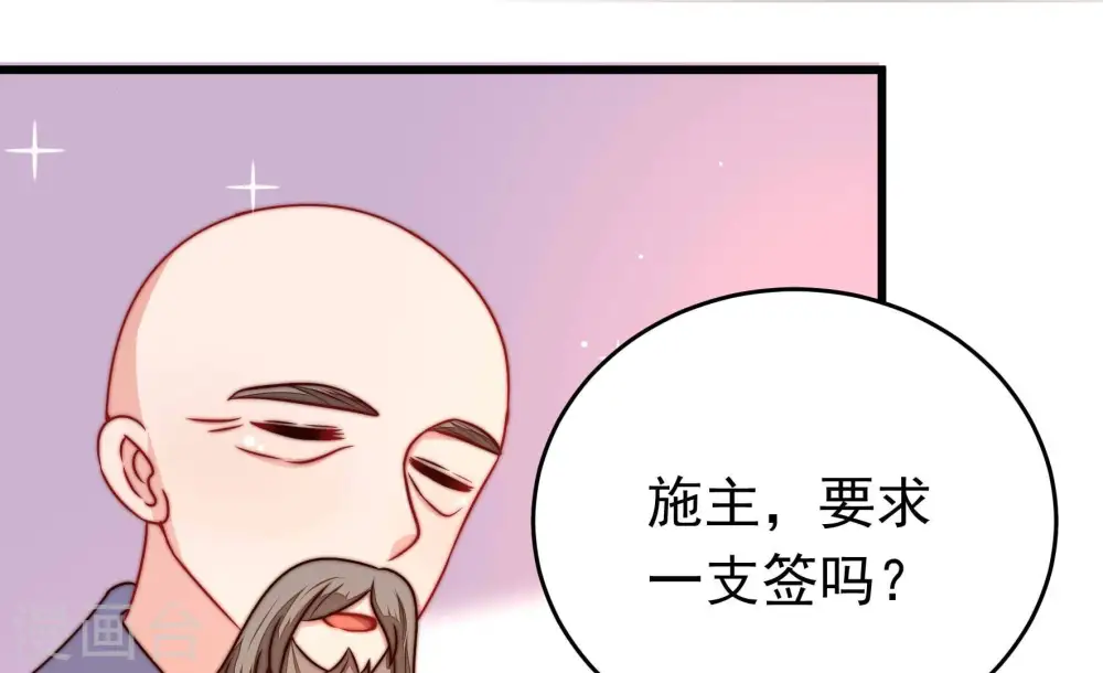 第313话 白马山62