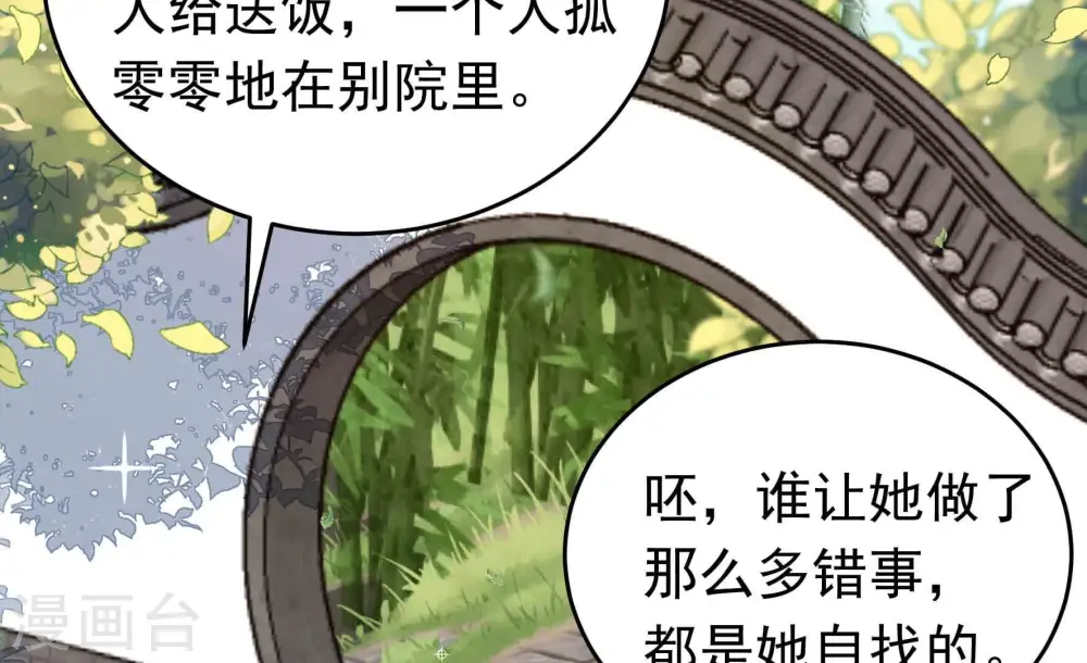 第349话 小鸡啄米图74