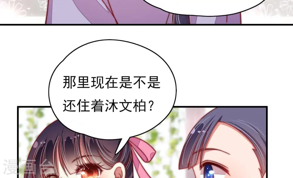 第60话 落井之谜77