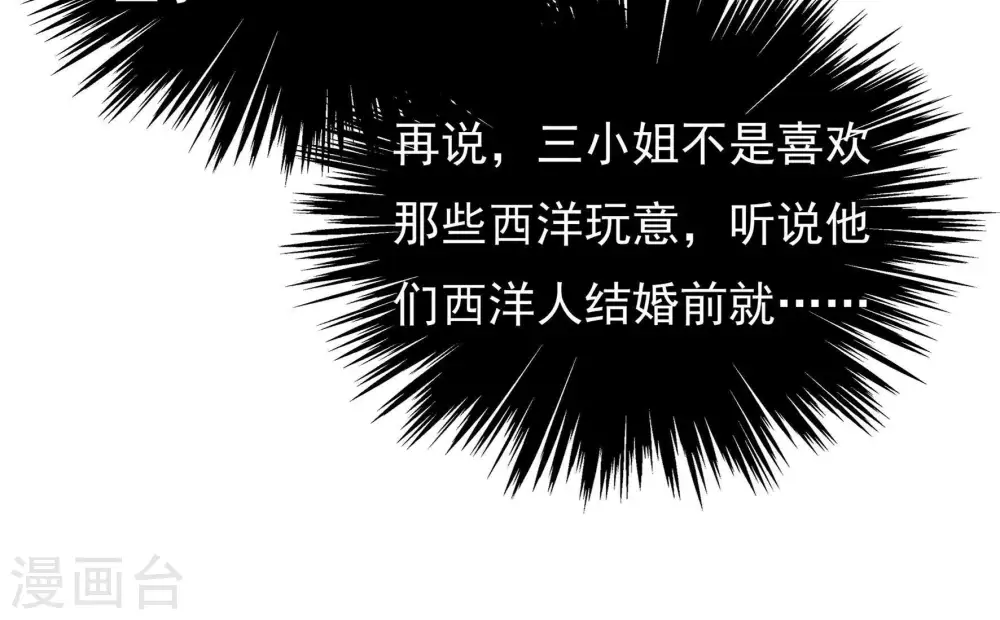 第73话 流言蜚语45