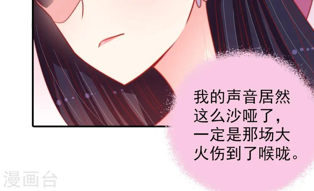 第83话 维护28