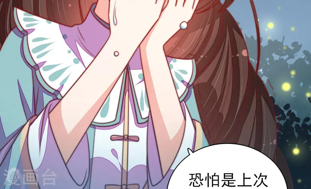 第101话 小心思17