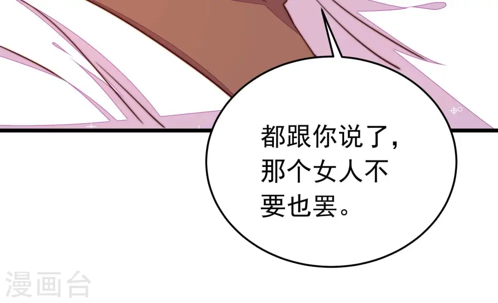 第316话 脱离楚家12