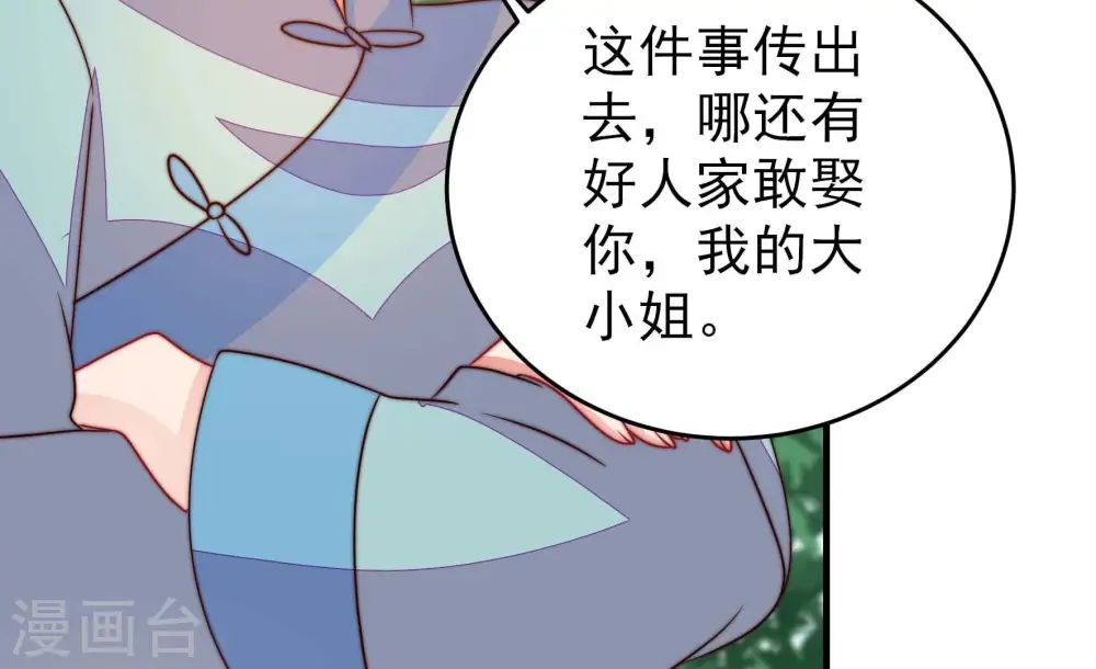 第266话 有惊无险14