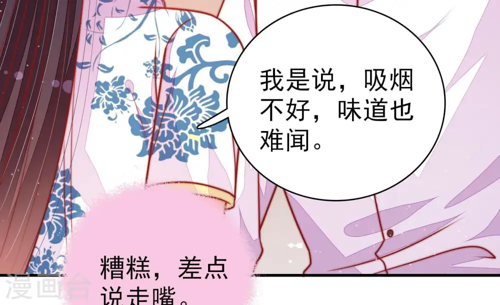 第115话 烟味儿70