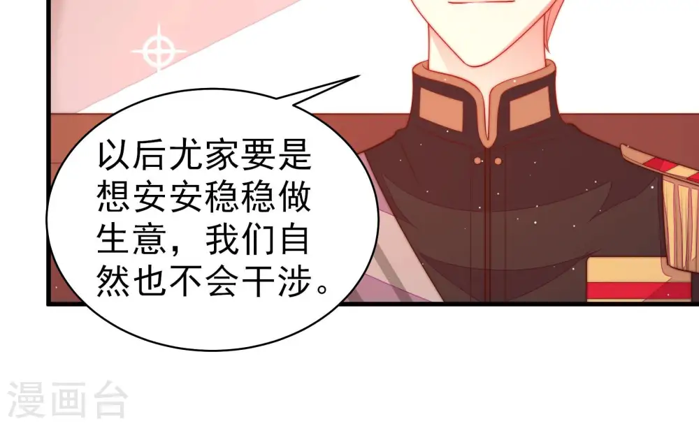 第175话 尤墨染的心机45