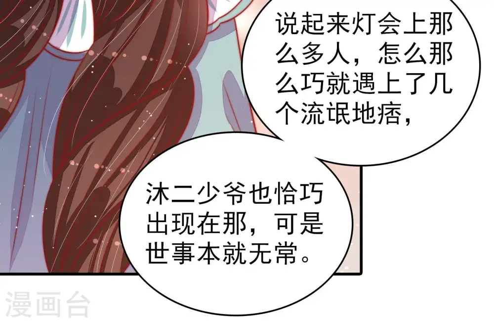 第94话 祈福83