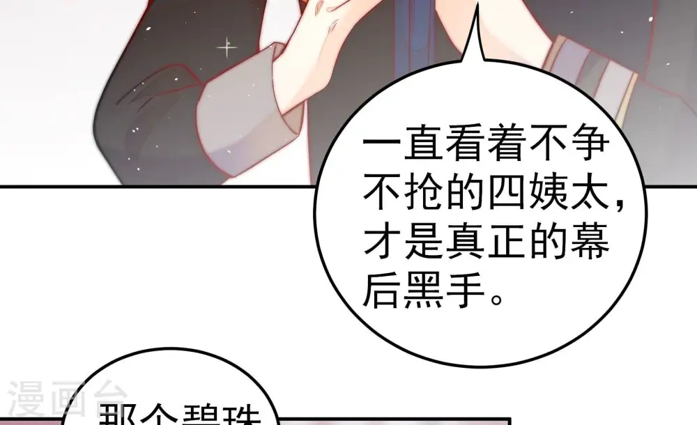 第230话 冷氏家谱52