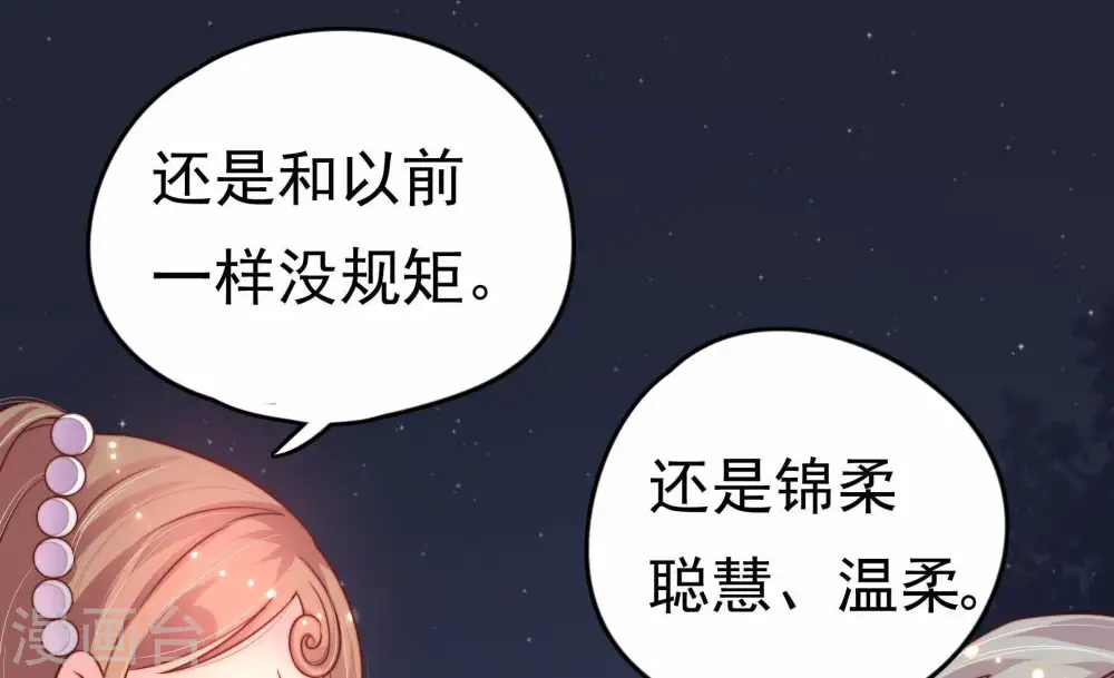 第5话 下药54