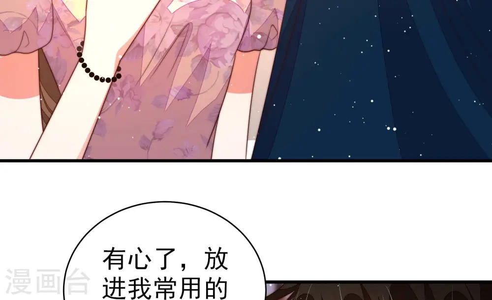 第177话 坐立难安的少帅18