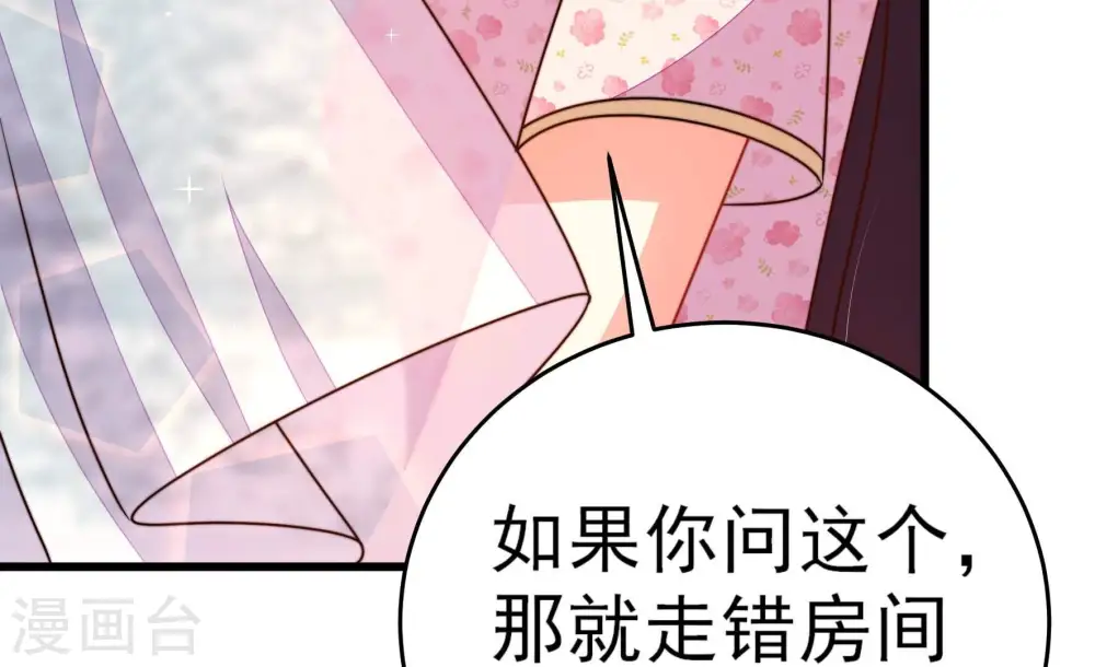 第293话 沐锦柔的心思65