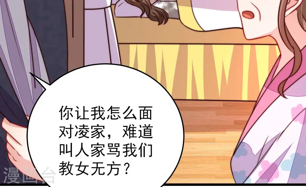 第349话 小鸡啄米图49
