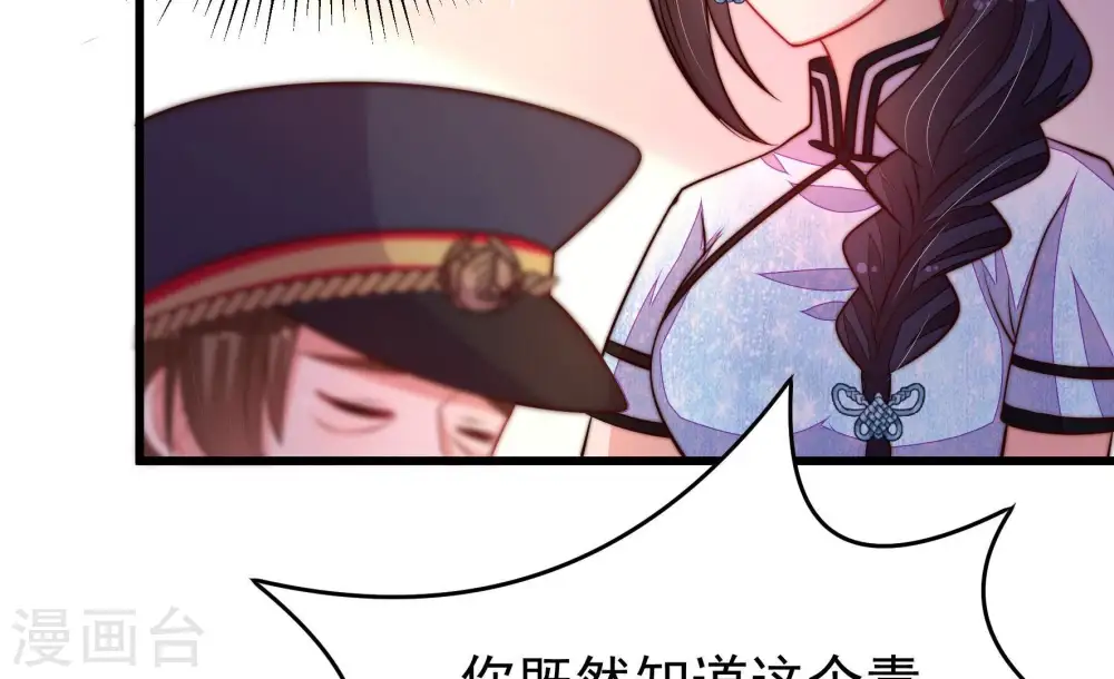 第357话 七七虫草毒50