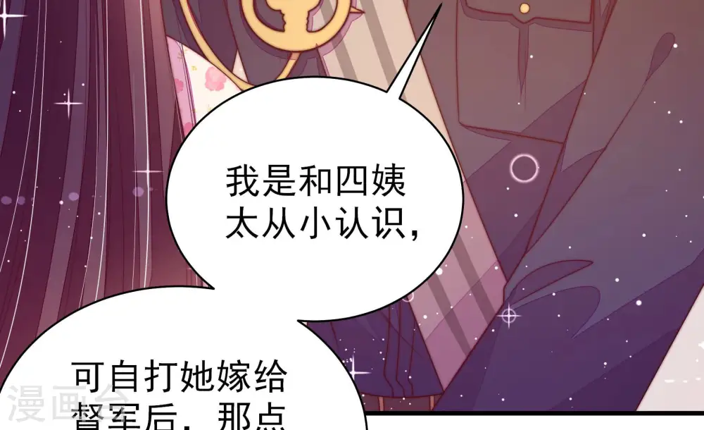 第181话 爱吃醋的女人28