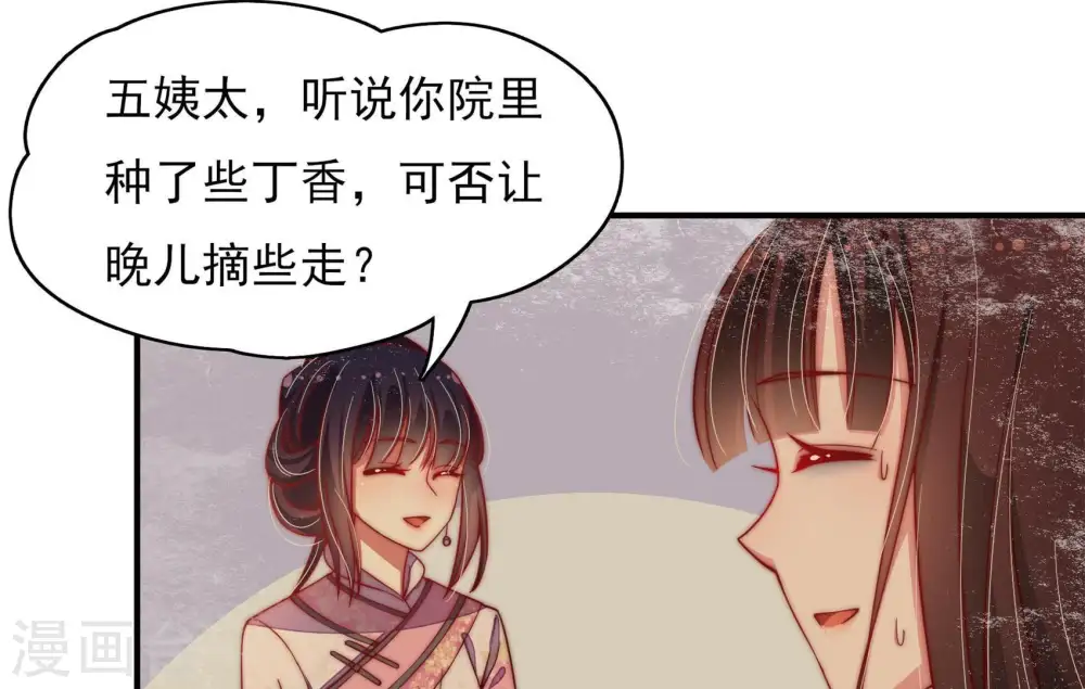 第31话 香水有毒45