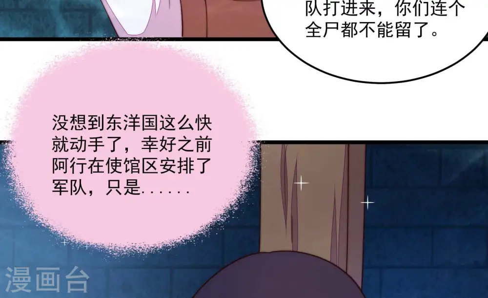 第371话 威胁78