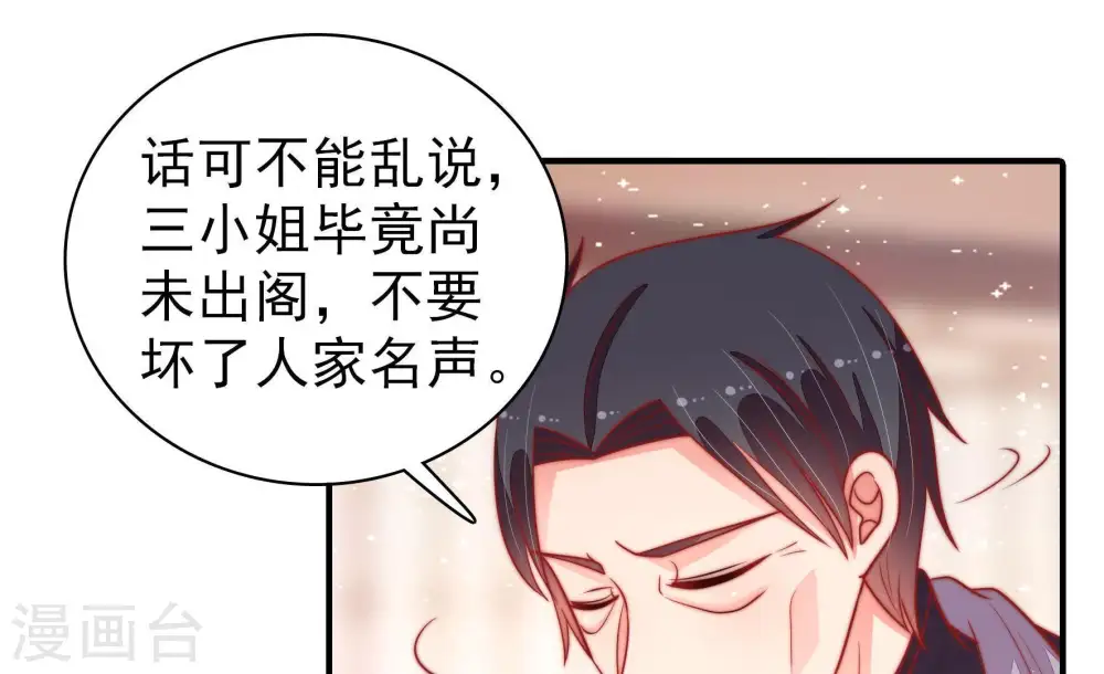 第92话 扶正9