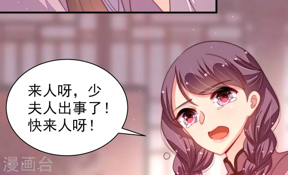 第197话 诅咒（下）49