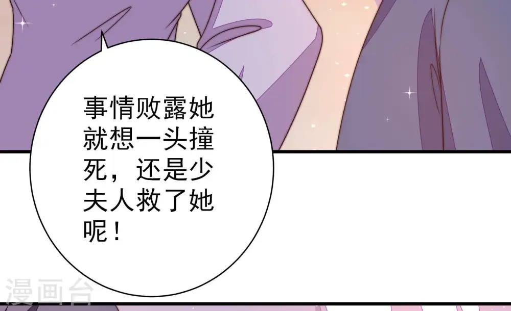 第233话 酸儿辣女7