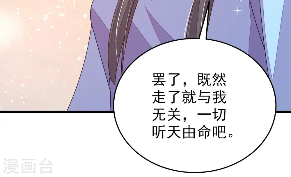 第266话 有惊无险72
